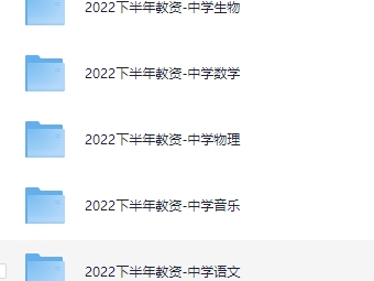 教师资格证（教资）全科全集网课